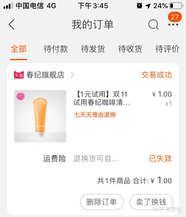 淘宝购物下单省钱步骤,淘宝购物返利省钱技巧