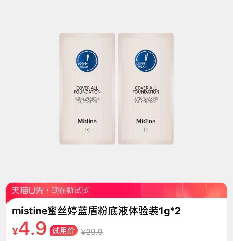 抽1分钱唇釉、湿巾、碗、薯条，还有植村秀粉底液0元秒杀