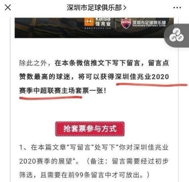 中国足协召开听证会,足协准入会议