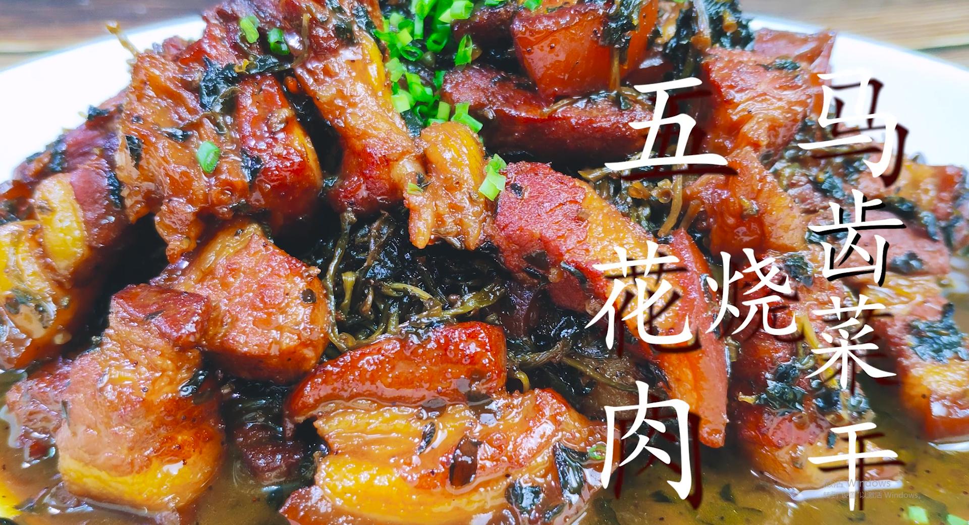 干马齿菜烧红烧肉,马齿菜干扣肉做法