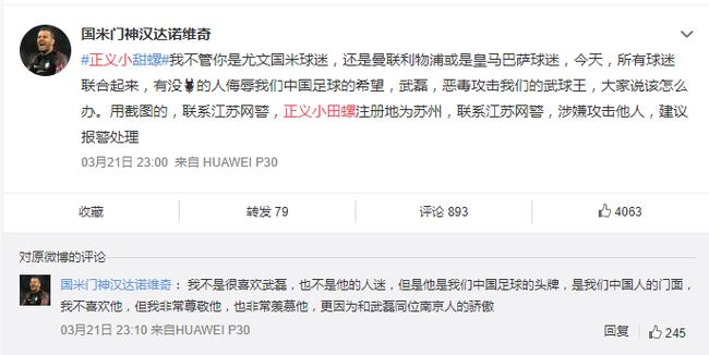 武磊踢球的背后,肖战武磊