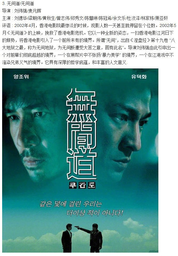 8部香港经典黑帮电影排行榜,香港黑帮电影大全完整