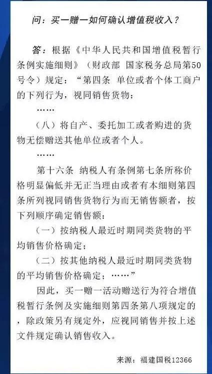 买一赠一到底怎么开票和做账,买一赠一如何开票做账