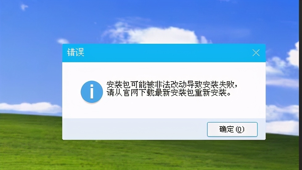 xp装qq提示安装包无法安装,xp系统安装不了qq怎么回事