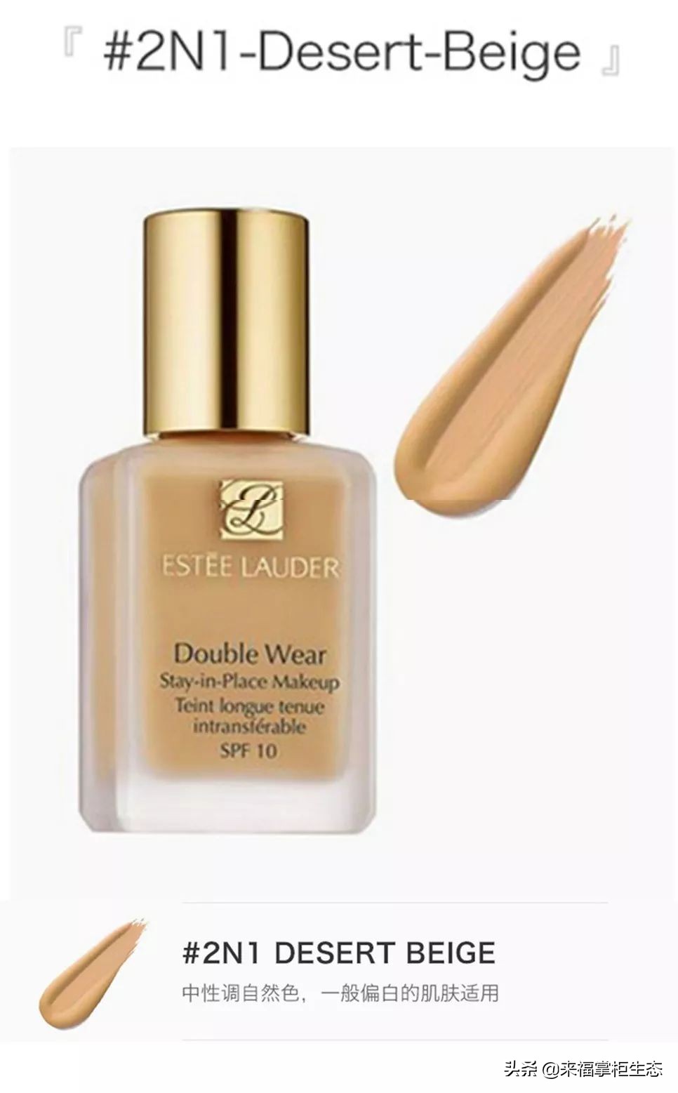 油皮抱大腿的粉底，油皮亲妈，雅诗兰黛DW粉底液