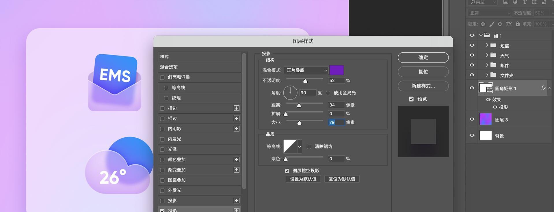 ps绘制质感毛玻璃图标,aips如何制作特色字体