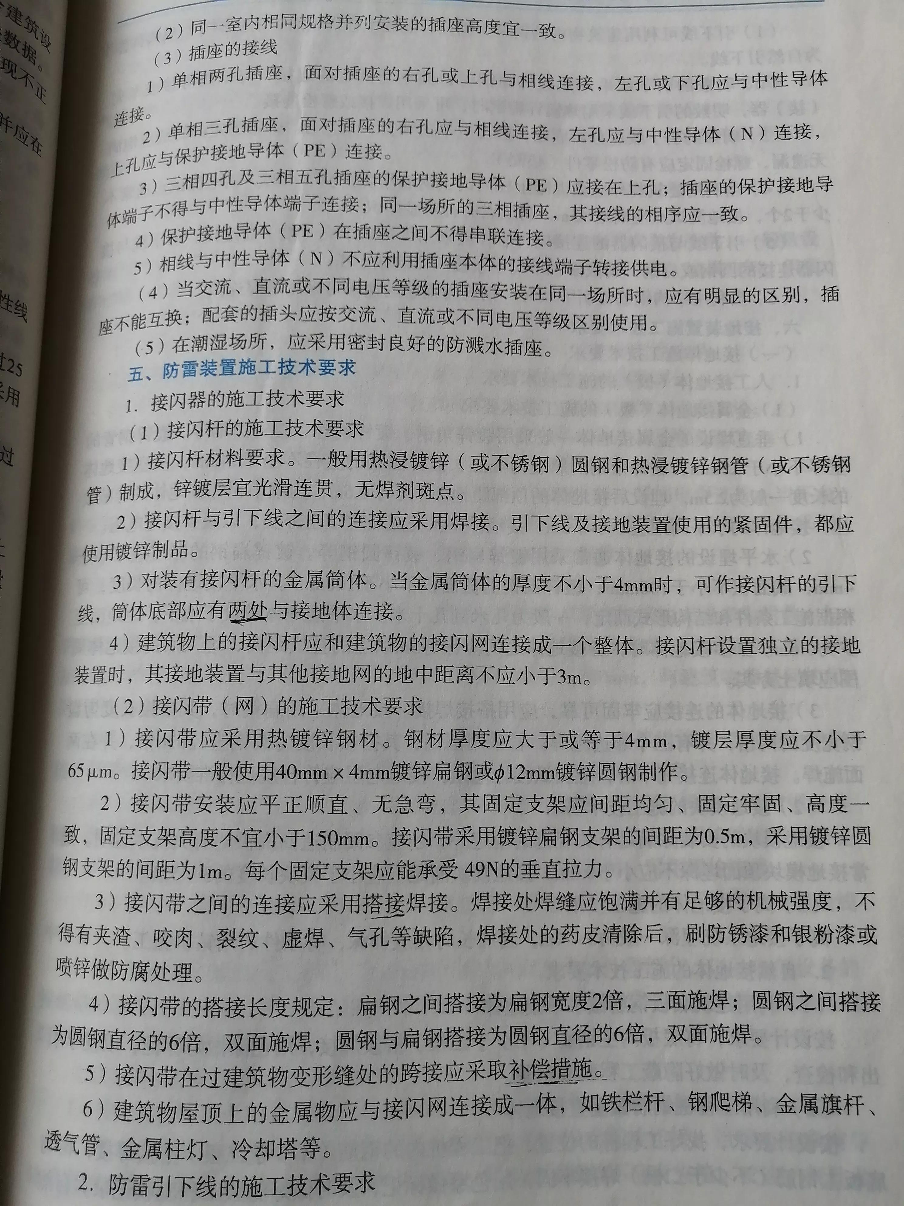 二级建造师机电实务怎么样学习,二级建造师机电实务案例怎么学