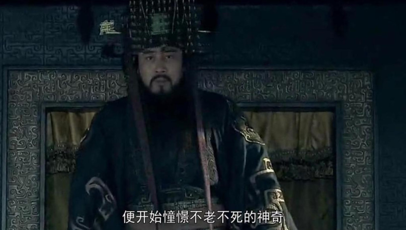 徐福蓬莱仙人,秦始皇时期的徐福