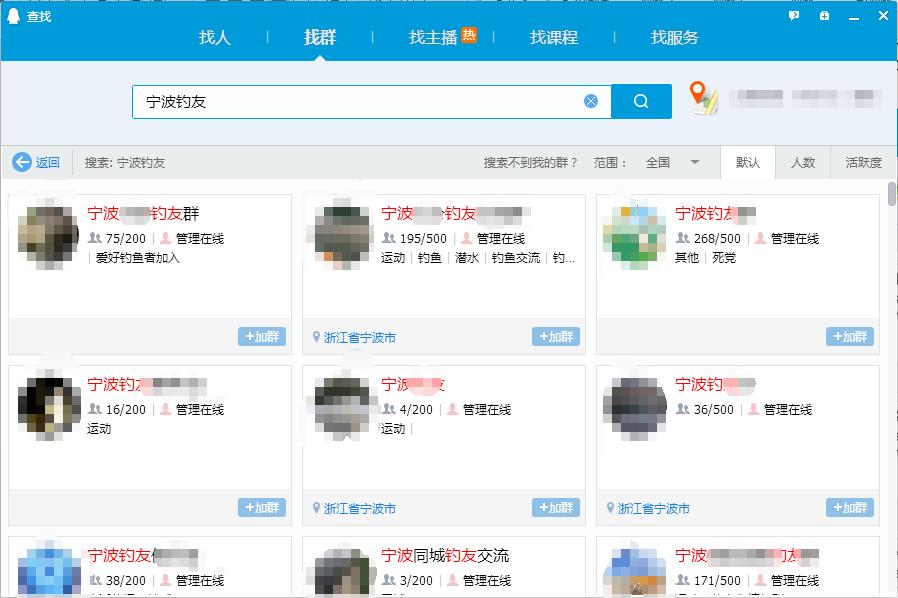 同城引流36计,入群引流最快的方法