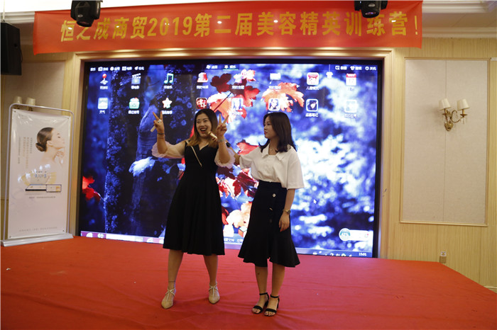恒之成商贸2019第二届美容精英训练营开课了