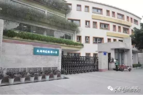 成都5朵金花小学排名,私立五朵金花学校