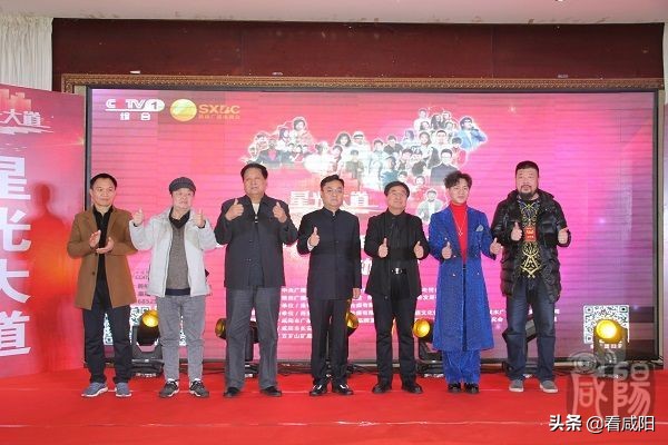 【关注】《星光大道》咸阳赛区选手选拔活动正式启动了！