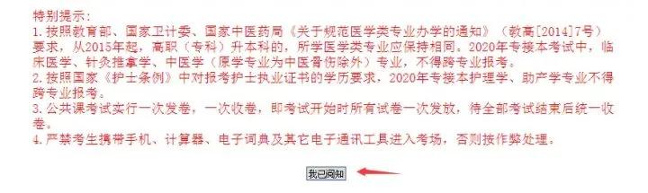 河北专接本报到需要什么,2024河北省专接本报名时间