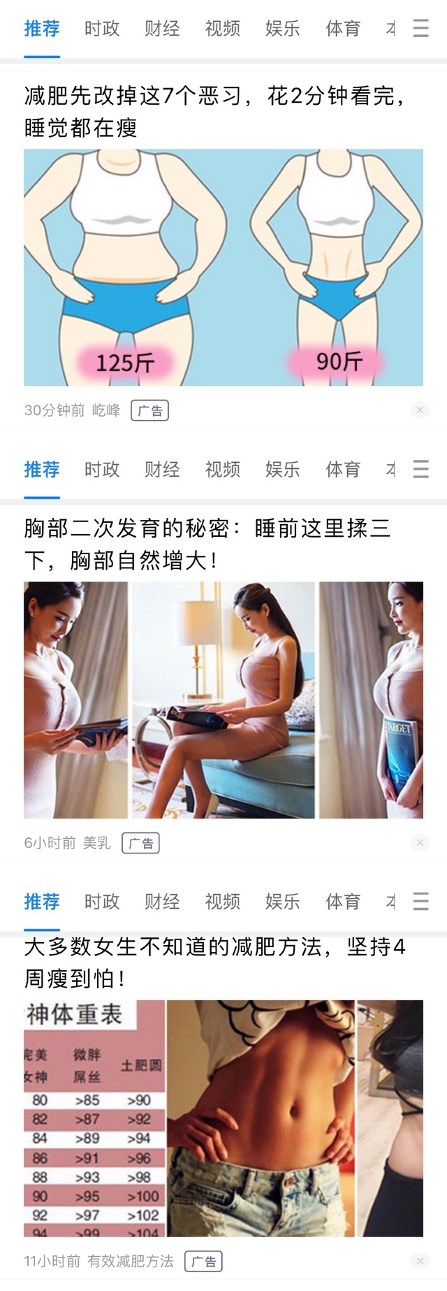 手机浏览器乱象调查：搜狗链接直通赌博网站，QQ为违规网贷导流