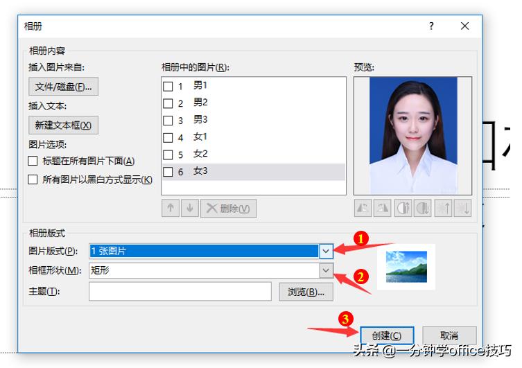 如何用ppt制作抽奖名字,如何用ppt制作一个抽奖程序