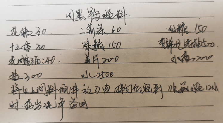 卤周黑鸭的卤水用的是什么香料,周黑鸭有卤料包了还要加什么香料