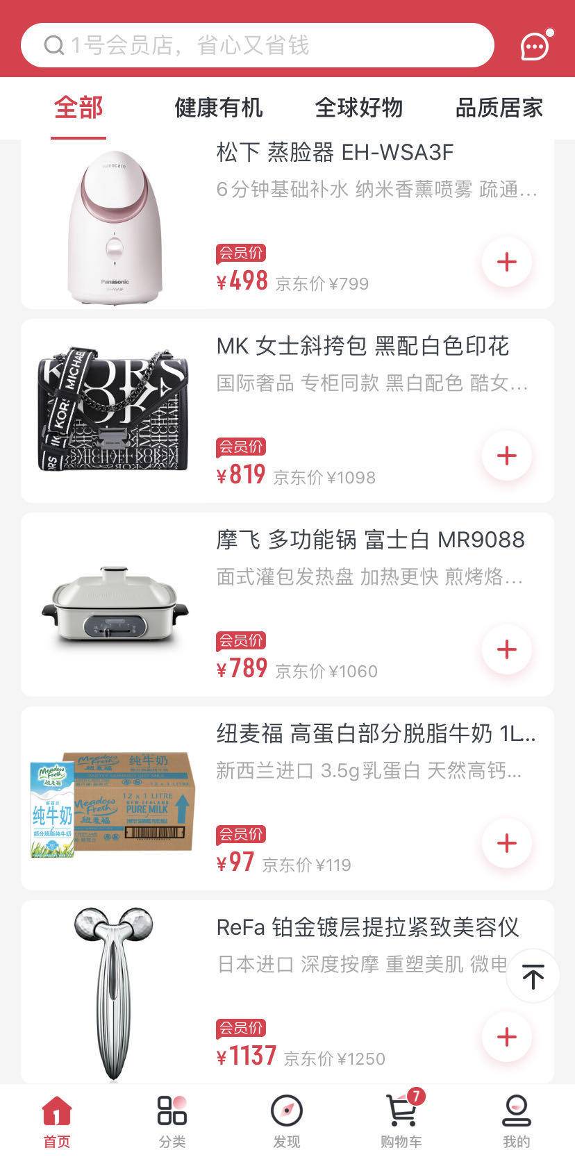 新晋购物平台成创业窗口，这个毕业生月入2万的故事引深思