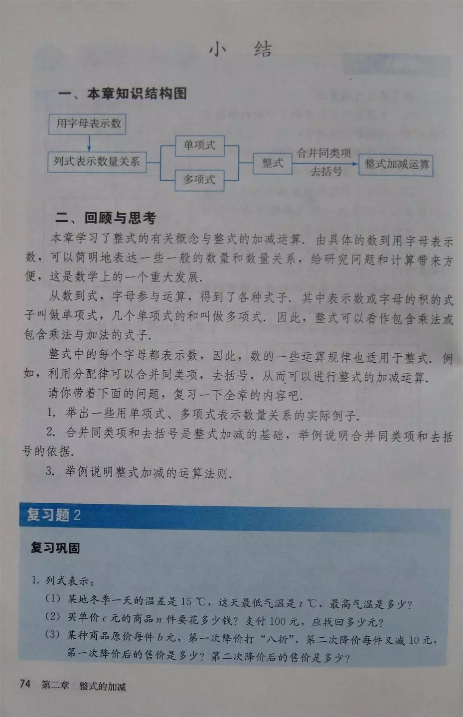 人教版数学七年级电子课本,七年级人教版下数学电子课本2022