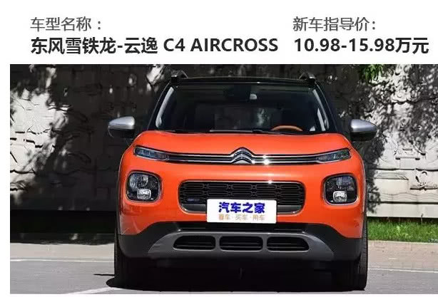 手持16万这3台年轻运动suv选哪个,主打年轻运动的豪华suv