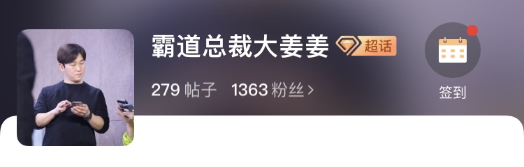 威神直播李秀满,威神v经纪