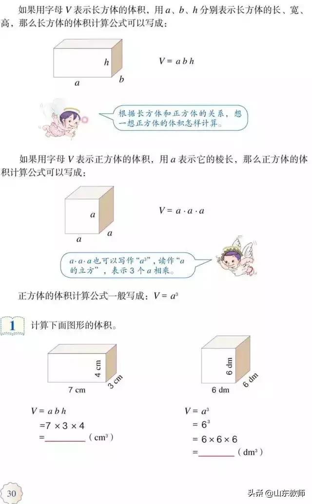 五年级下册数学课本41页第13题,五年级下册数学课本第24页和25页