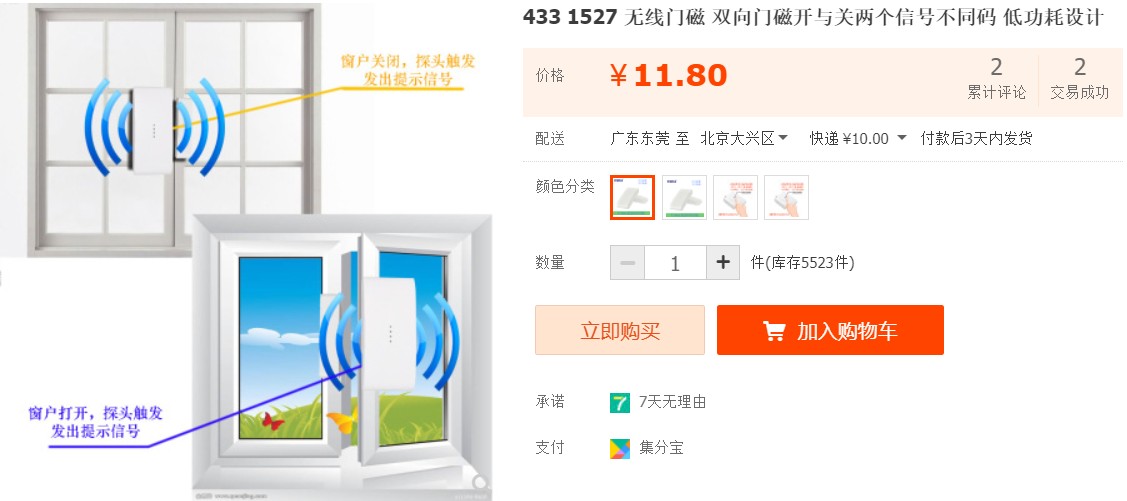 比小米还便宜的智能家居方案易微联sonoff全套使用体验评测