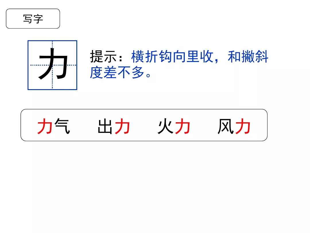 一年级上册语文日月明练习题,一年级上册语文识字10日月明