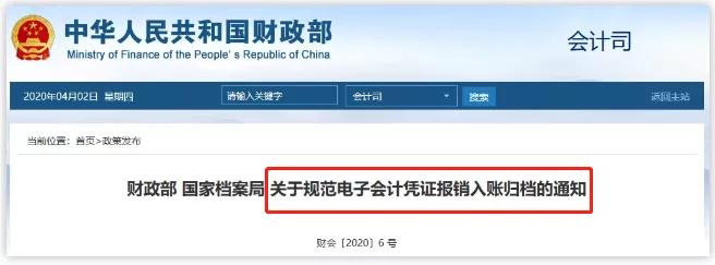发票最新政策规定取消纸质发票,取消纸质发票后如何作废重开