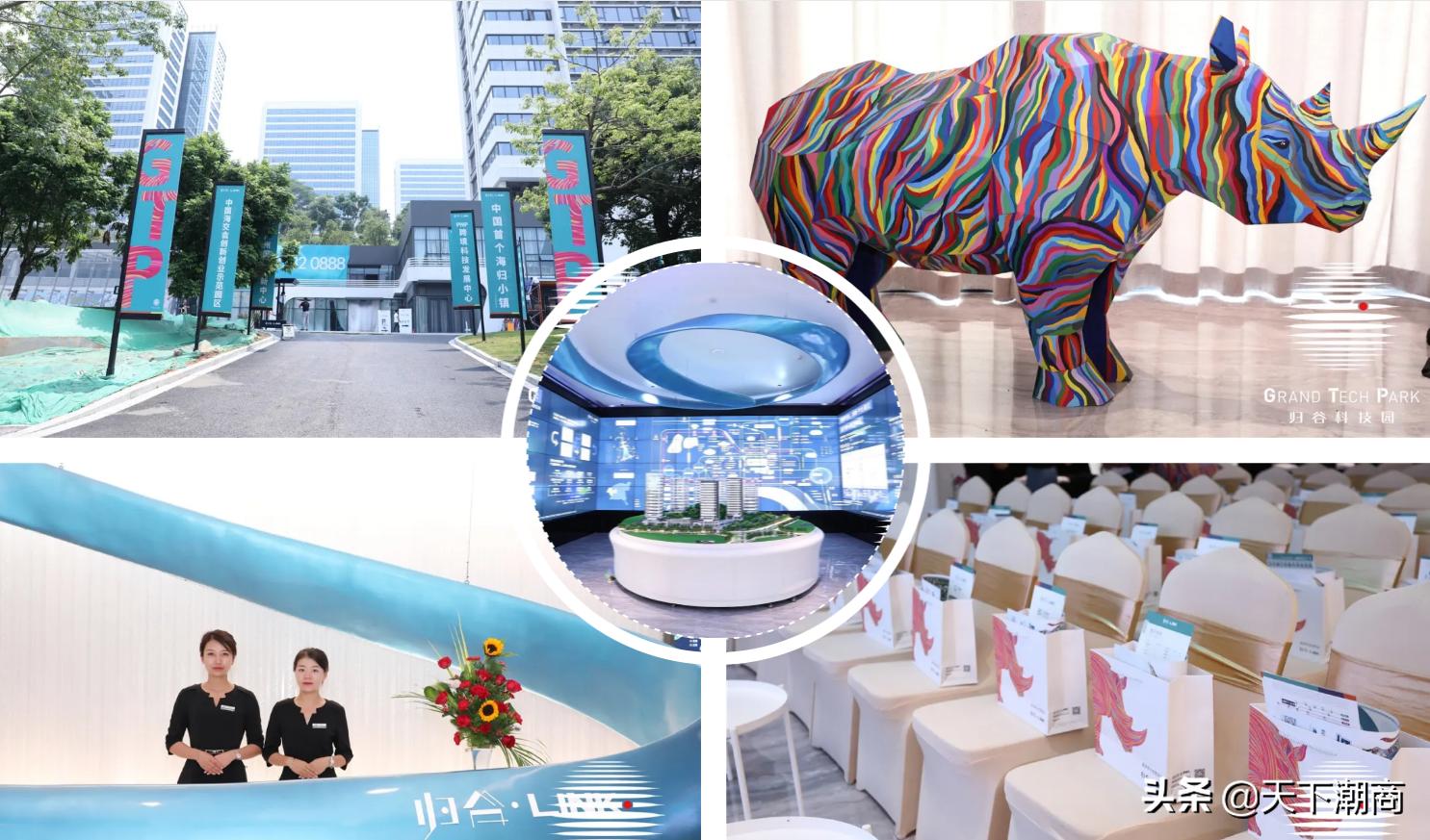 科技人居，未来已来——归谷·LINK品鉴交流会成功举行