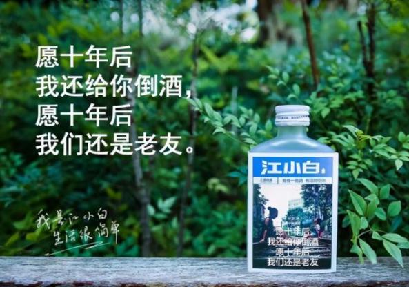 江小白市场份额,江小白在2019年销量超过20亿