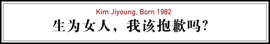 一本*书禁**写出亚洲女性的真实现状，作者被痛骂3年