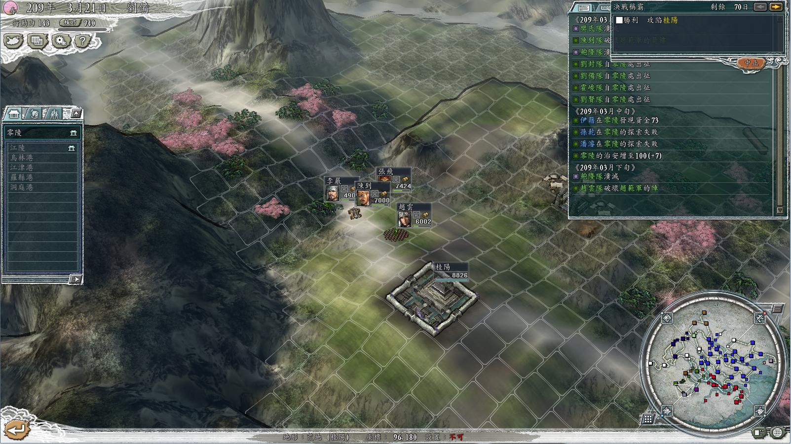 三国志11决战称霸模式勇将攻略,三国志11决战称霸模式攻略