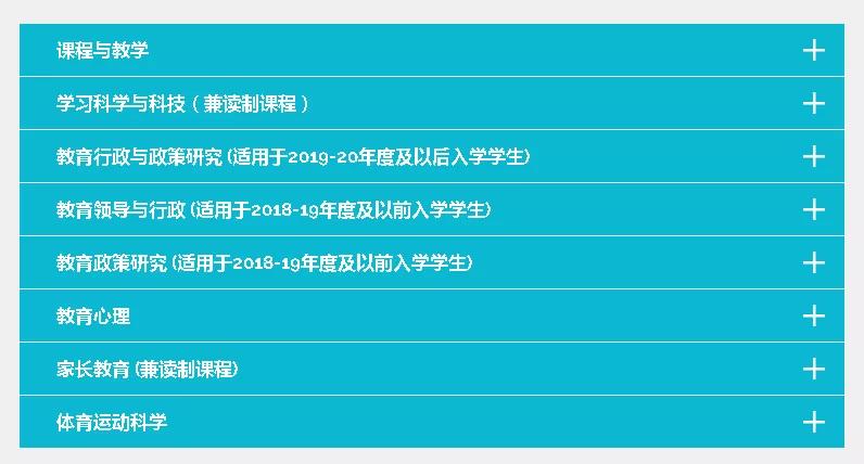 香港教育大学最容易申请的专业,香港大学21fall申请什么专业