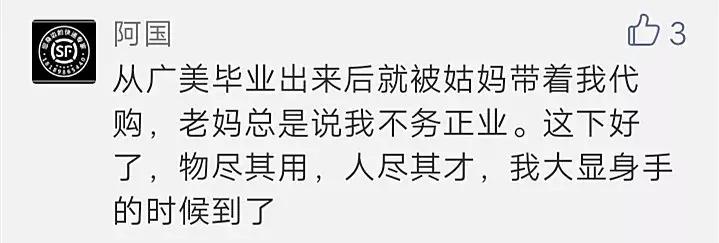 2019年朋友圈的微商和代购们都疯了！全成了灵魂画手和段子王……