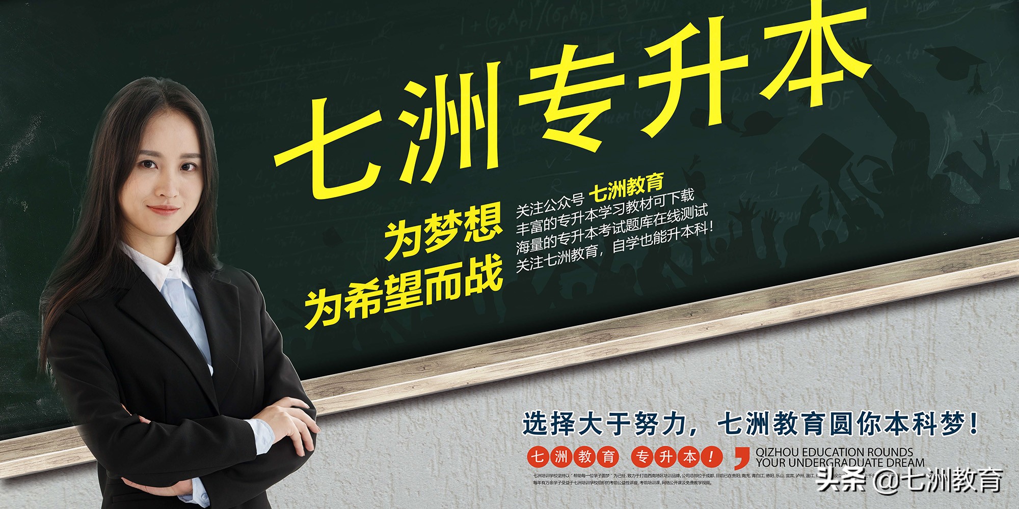 成都专升本培训机构好老师,成都专升本培训机构哪些比较靠谱