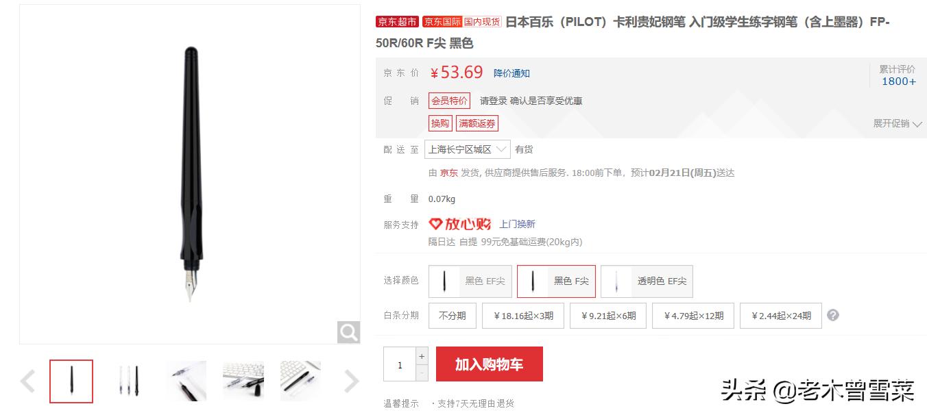 新手钢笔入门推荐,适合新手入门的钢笔