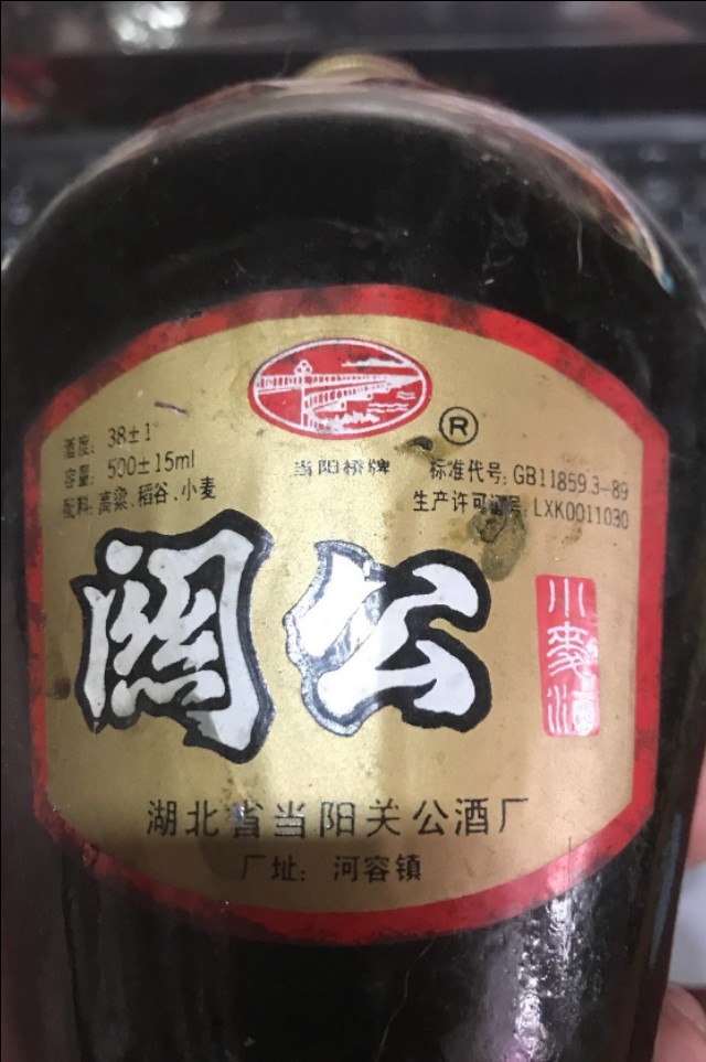 涓浗绗竴楹﹂厭,涓浗鐨勯害閰掓湁鍝簺