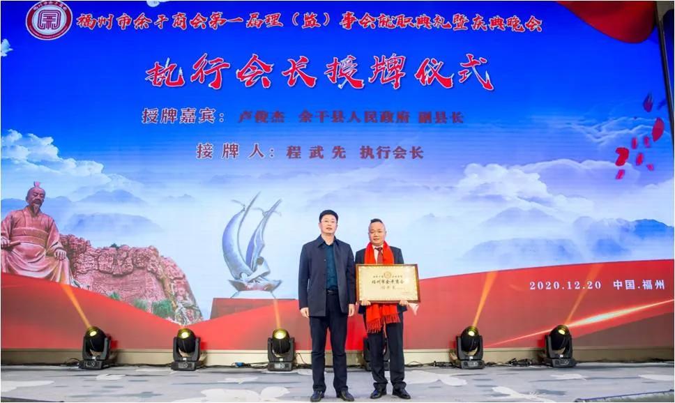 余干商会成立,厦门市江西余干商会成立大会