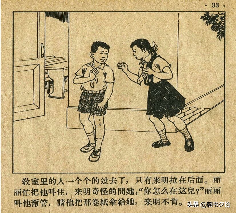 足球连环画4幅图片,四格足球连环画