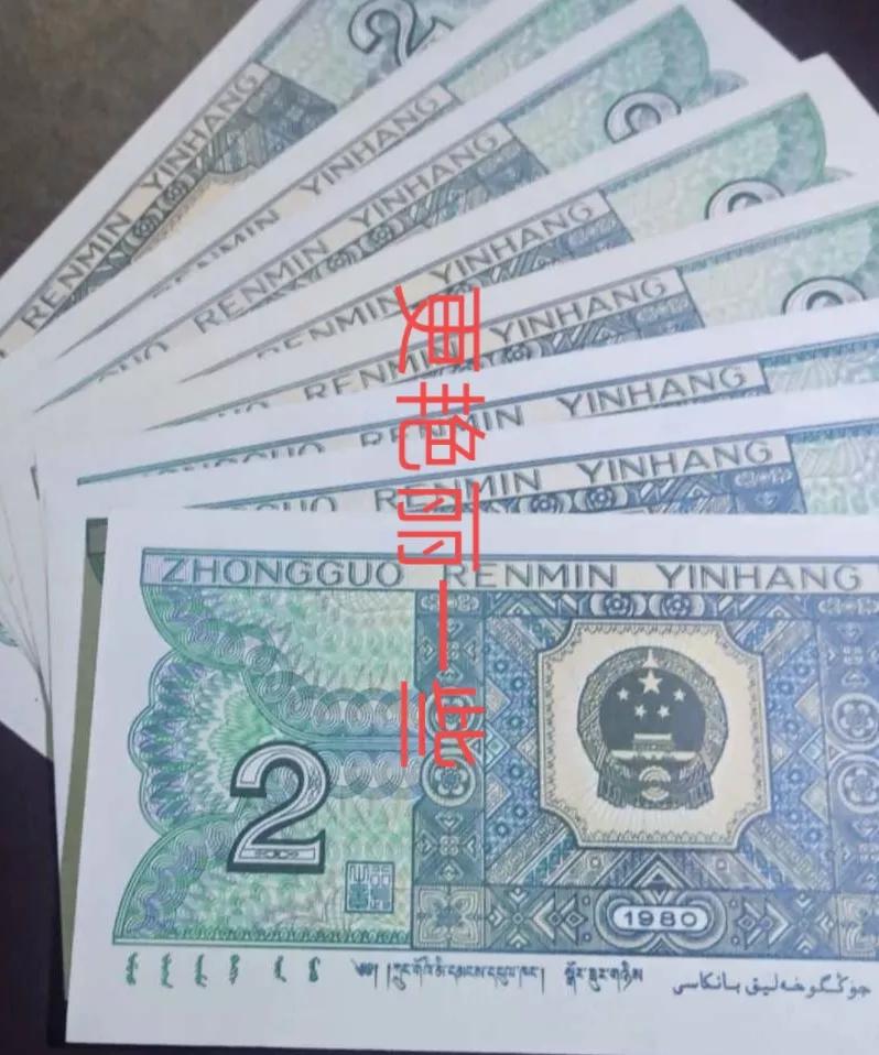 第四版2角人民币荧光版介绍,80版2角人民币值得收藏吗