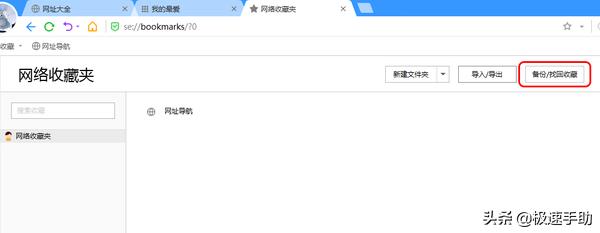 浏览器收藏的网页丢失怎么办,360浏览器如何退出收藏夹账号