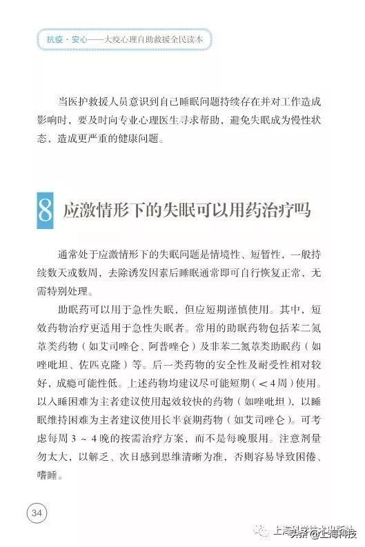 抗疫书籍少儿版,抗疫精神书籍