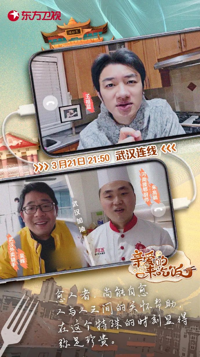 这档“云录制”综艺，让我看到「城市摆渡人」的另一面