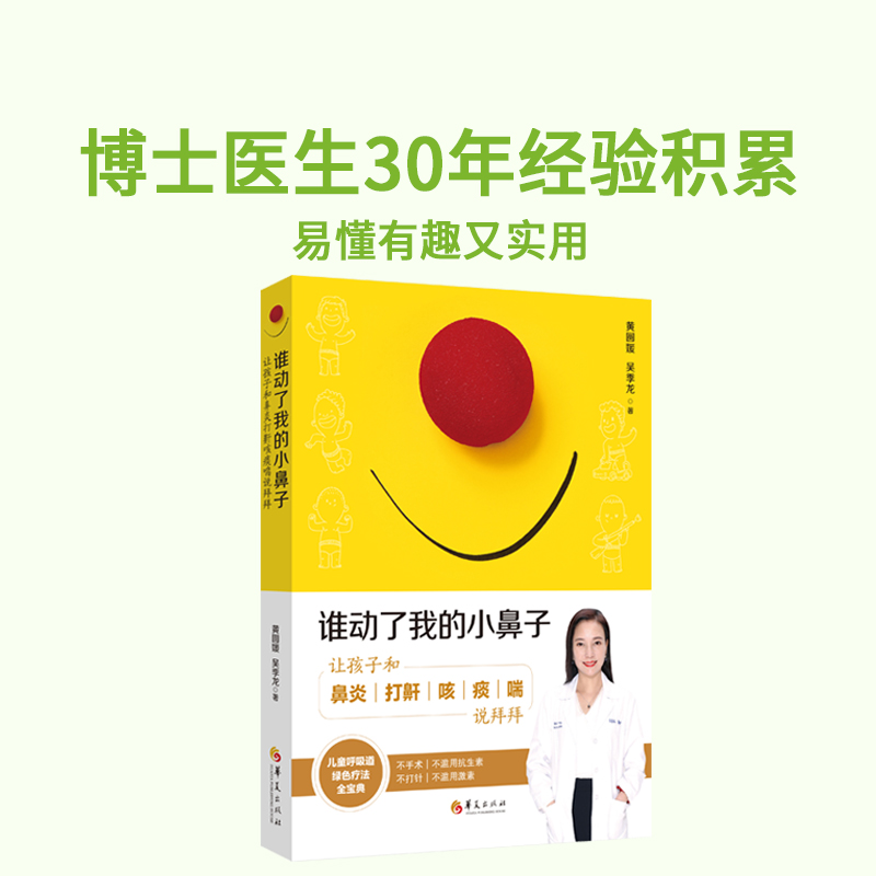 过敏性鼻炎眼袋发黑怎么去掉,过敏性鼻炎导致的眼袋怎么去除