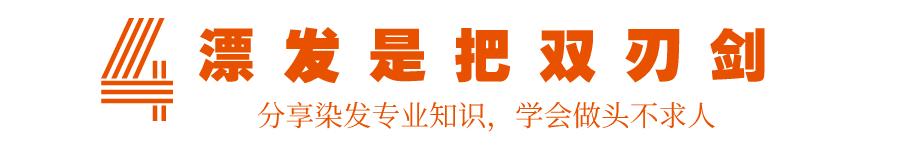 染发时漂色不均匀,染发漂和不漂有什么区别