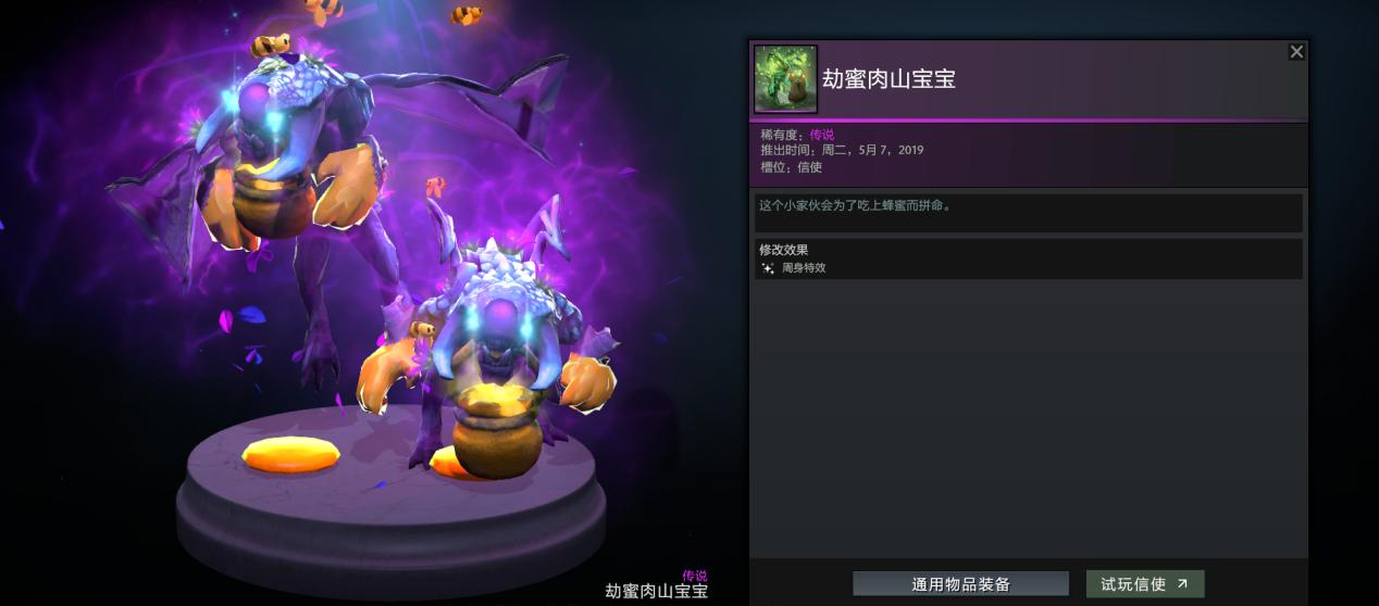 dota22021勇士令状,dota2勇士令状2023梦幻挑战