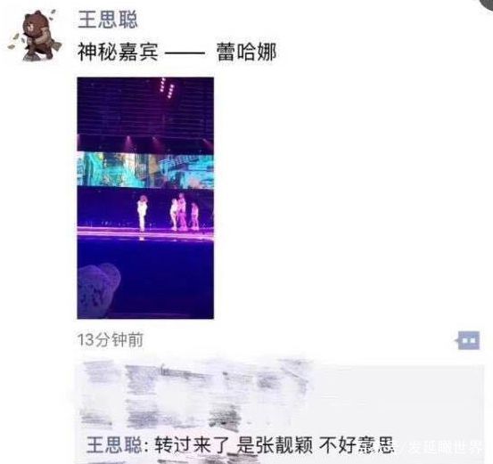 被誉为“海豚公主”，更让王思聪打call的她，却错爱了渣男15年……