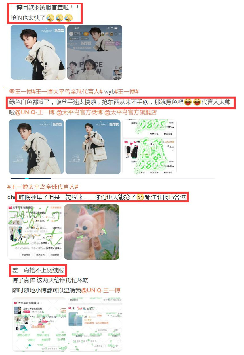 官宣王一博代言太平鸟销量,王一博代言太平鸟吗