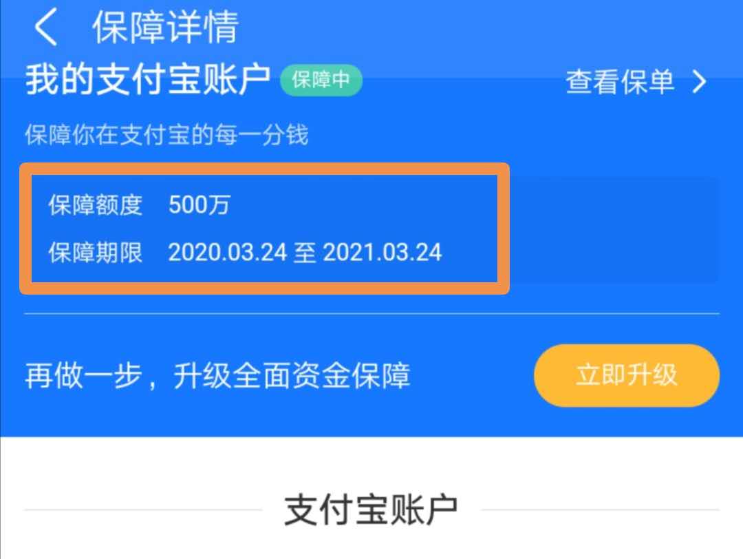 存支付宝和存银行定期哪个划算,钱存银行和存支付宝哪个比较划算