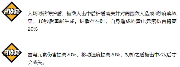 崩坏3武器和圣痕攻略,崩坏3安装位置